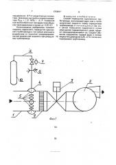 Способ перекрытия криогенного трубопровода (патент 1733817)