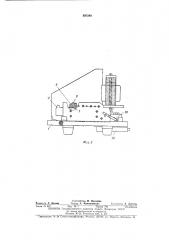 Устройство для изготовления маркировочных бирок (патент 397248)