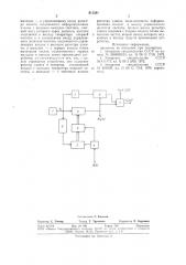 Устройство для дифференцированиячастотно-импульсных сигналов (патент 811281)