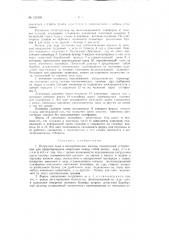 Погрузчик льда в изотермические вагоны (патент 129128)