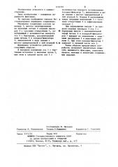 Силовое быстроразъемное шарнирное соединение (патент 1155797)