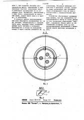Устройство для сбора газов и распределения шихтовых материалов в электроплавильных печах (патент 1126789)