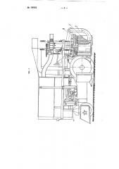Аппарат для уборки раскрытого хлопка и кунака (патент 106631)