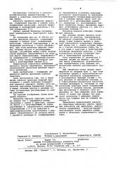 Механизм навески трактора (патент 1033030)