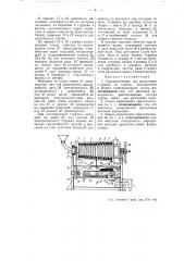 Приспособление для разделения стружки по сортам (патент 54849)