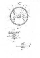 Рулевое устройство судна (патент 1787865)
