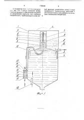 Устройство для разделения эмульсий (патент 1766446)