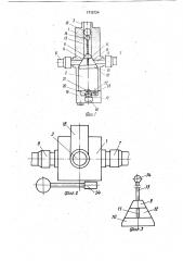 Выключатель душевой установки (патент 1712724)