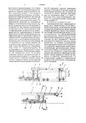 Грузоподъемный кран (патент 1634625)