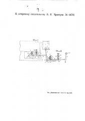 Шатун кривошипного привода преимущественно для масляного насоса карусельных станков (патент 44761)