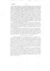 Учебный прибор для демонстрации процесса растяжения (патент 115299)