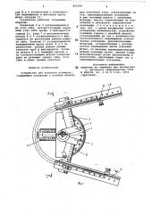 Устройство для контроля размеров (патент 805056)