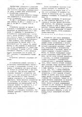 Устройство для счета движущихся объектов (патент 1580413)