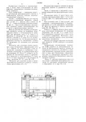 Фильтр для очистки смазочно-охлаждающей жидкости (патент 1263302)