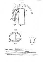 Черпаковый отвод насоса (патент 1624205)