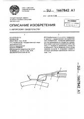 Хирургическая игла (патент 1667842)