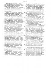 Передвижная установка для определения несущей способности грунтовых покрытий (патент 1046419)