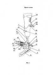 Протез голени (патент 2655452)