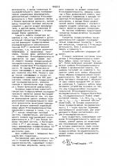 Генератор псевдослучайных последовательностей (патент 942013)