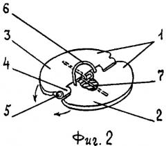 Пуговица (патент 2393749)