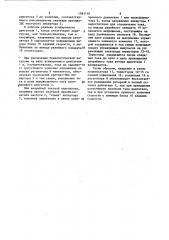 Асинхронный вентильный каскад (патент 1181110)