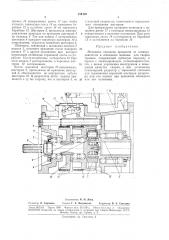 Механизм передачи вращения от электродвигателя к шпинделю машины для сварки трением (патент 184120)