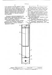 Датчик зенитного угла скважин (патент 543742)
