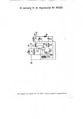 Радиоприемное устройство (патент 16050)