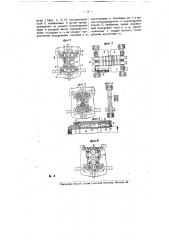 Прокатный стан (патент 8605)