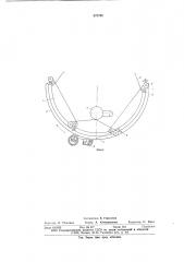 Устройство для навивки арматуры (патент 670709)
