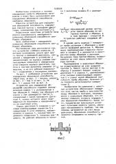 Устройство для определения абразивной способности (патент 1036506)