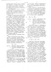 Система ввода информации от пневматических датчиков в электронную вычислительную машину (патент 1443005)