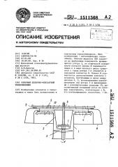 Роторный пленочно-контактный теплообменник (патент 1511568)