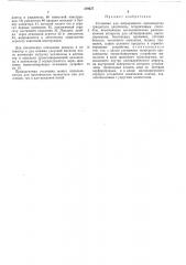 Установка для непрерывного производства триацетата целлюлозы (патент 319227)