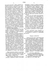 Пневматическая крепь (патент 973850)