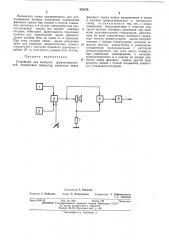 Устройство для контроля громкоговорителей (патент 479270)