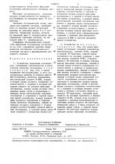 Устройство выделения экстремумов (патент 1298877)