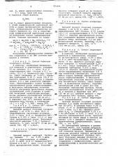 Способ получения органических перекисей (патент 691446)