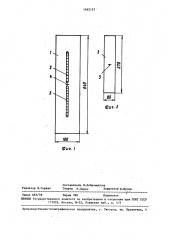 Способ определения циклической трещиностойкости сварных соединений (патент 1462157)