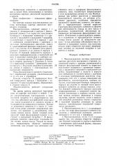 Маслоотделитель системы вентиляции картера двигателя внутреннего сгорания (патент 1451295)