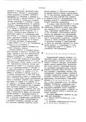 Гидравлический ударный механизм (патент 537803)