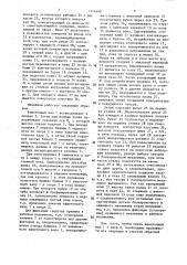 Механизм фиксации намоточного вала (патент 1416408)