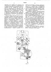 Роторная автоматическая линия для комплектации многорядных групп предметов (патент 1024234)