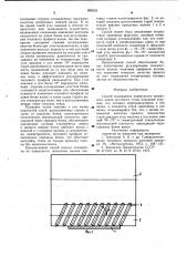 Способ охлаждения поверхности прокатного валка листового стана (патент 995933)
