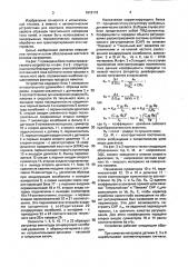 Устройство для контроля продольной жесткости образцов текстильного материала (патент 1619118)