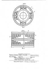 Статор электрической машины (патент 936240)