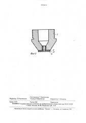 Электрод для плазменной обработки (патент 1574414)