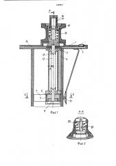 Устройство для измерения внутреннего диаметра деталей из эластичного материала (патент 1442811)