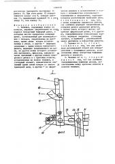 Тележка (патент 1381018)