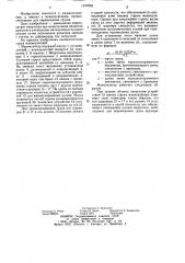 Манипулятор (патент 1197832)
